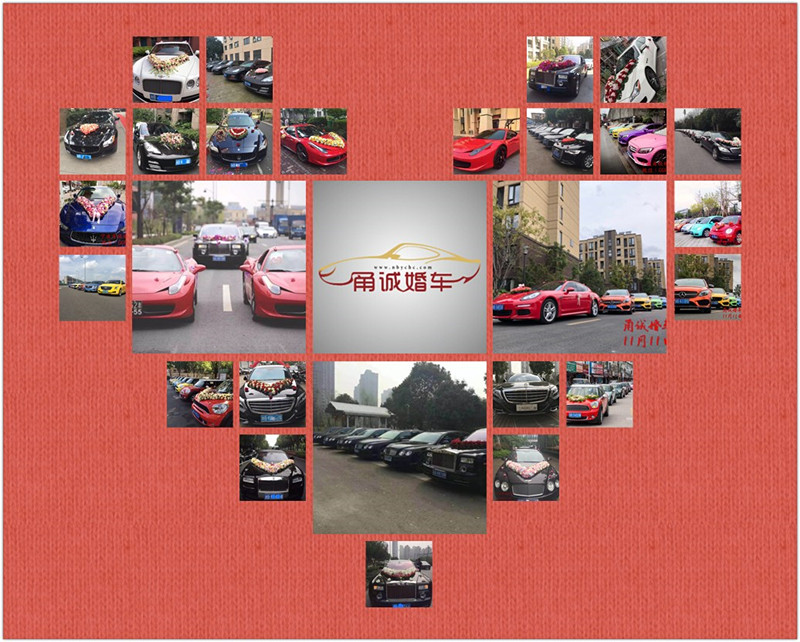 婚車集